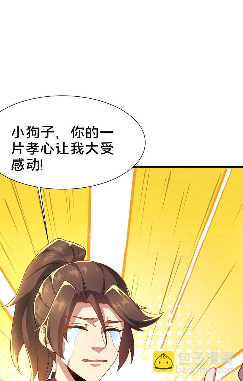 04 神秘功法(1/2)-第5话