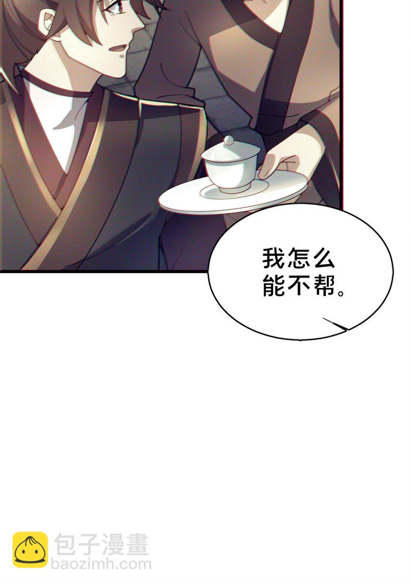 04 神秘功法(1/2)-第5话