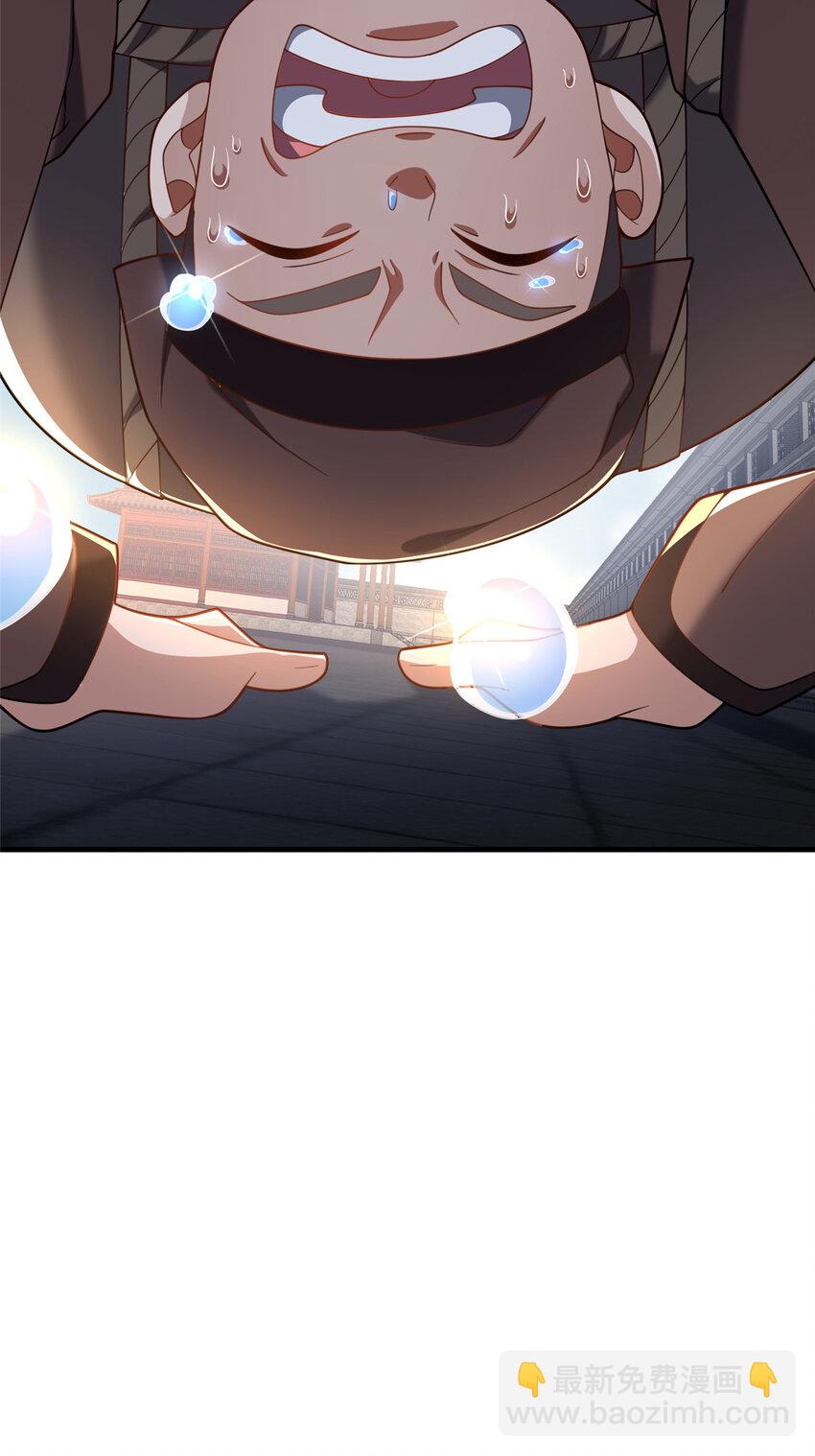 04 神秘功法(1/2)-第5话