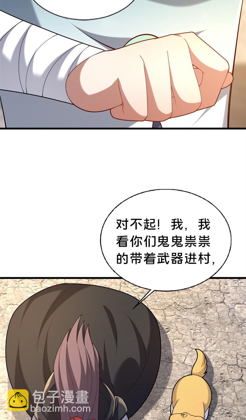 40 少女(1/2)-第41话