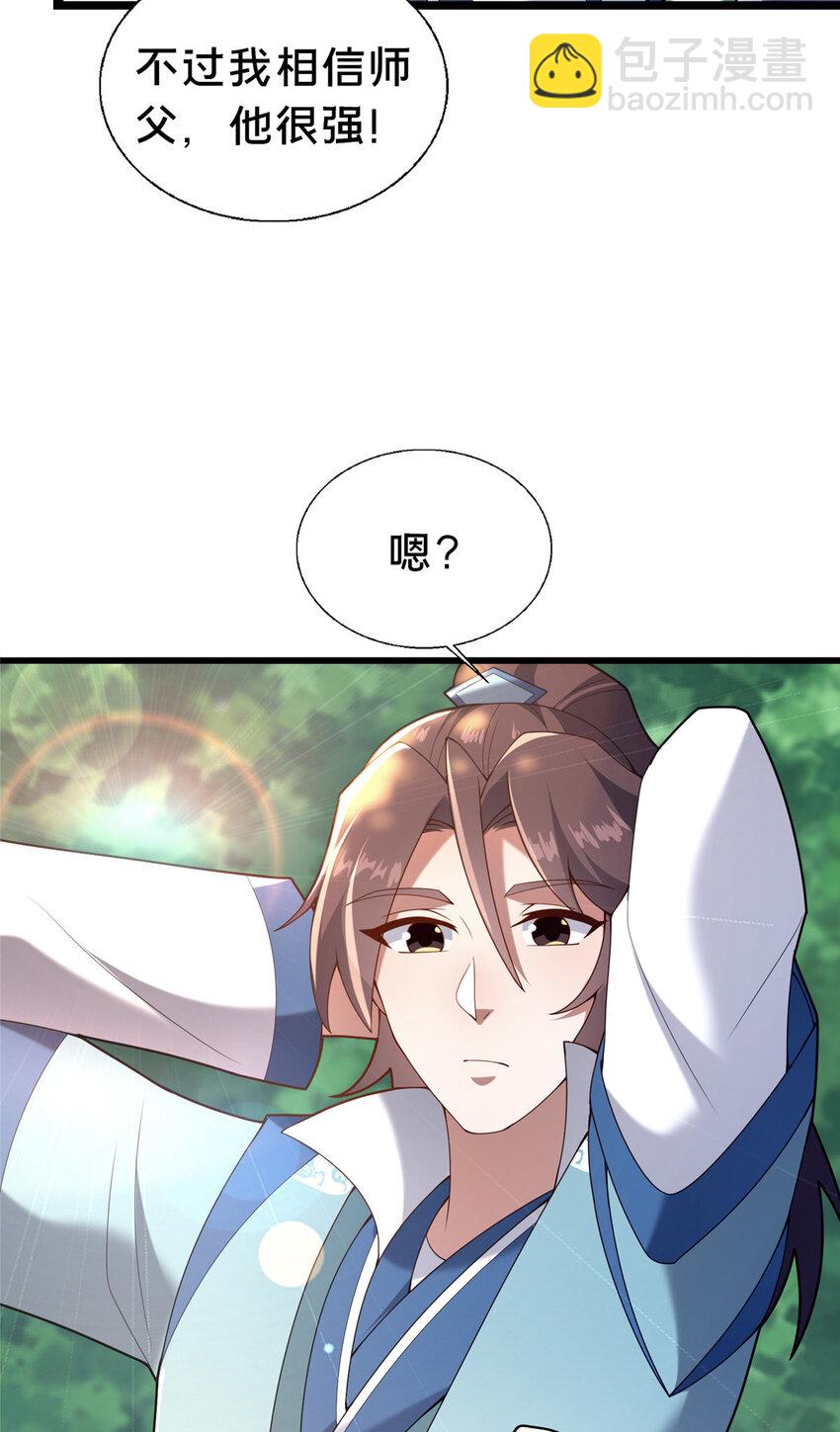40 少女(1/2)-第41话