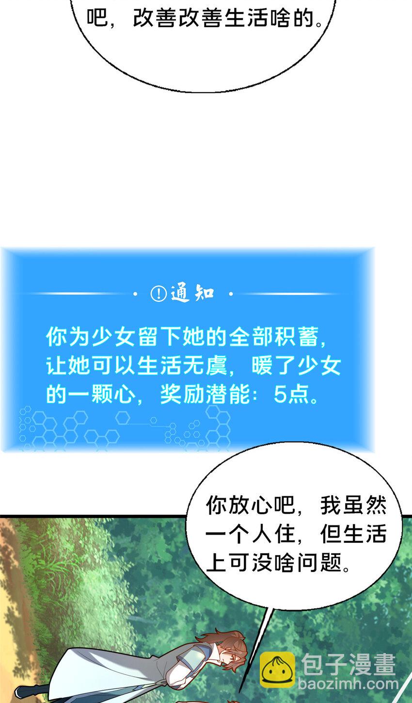 40 少女(1/2)-第41话