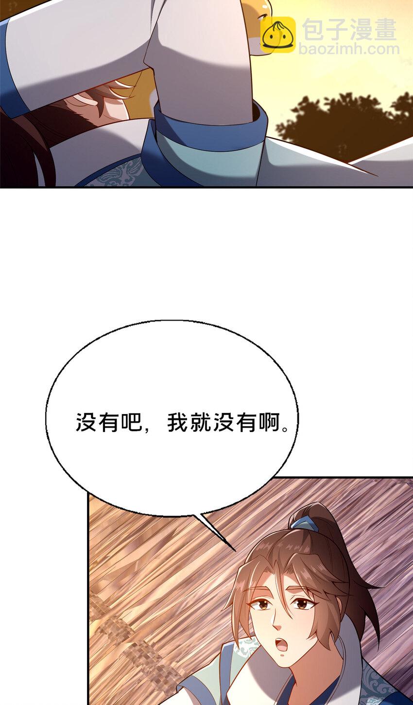 40 少女(1/2)-第41话