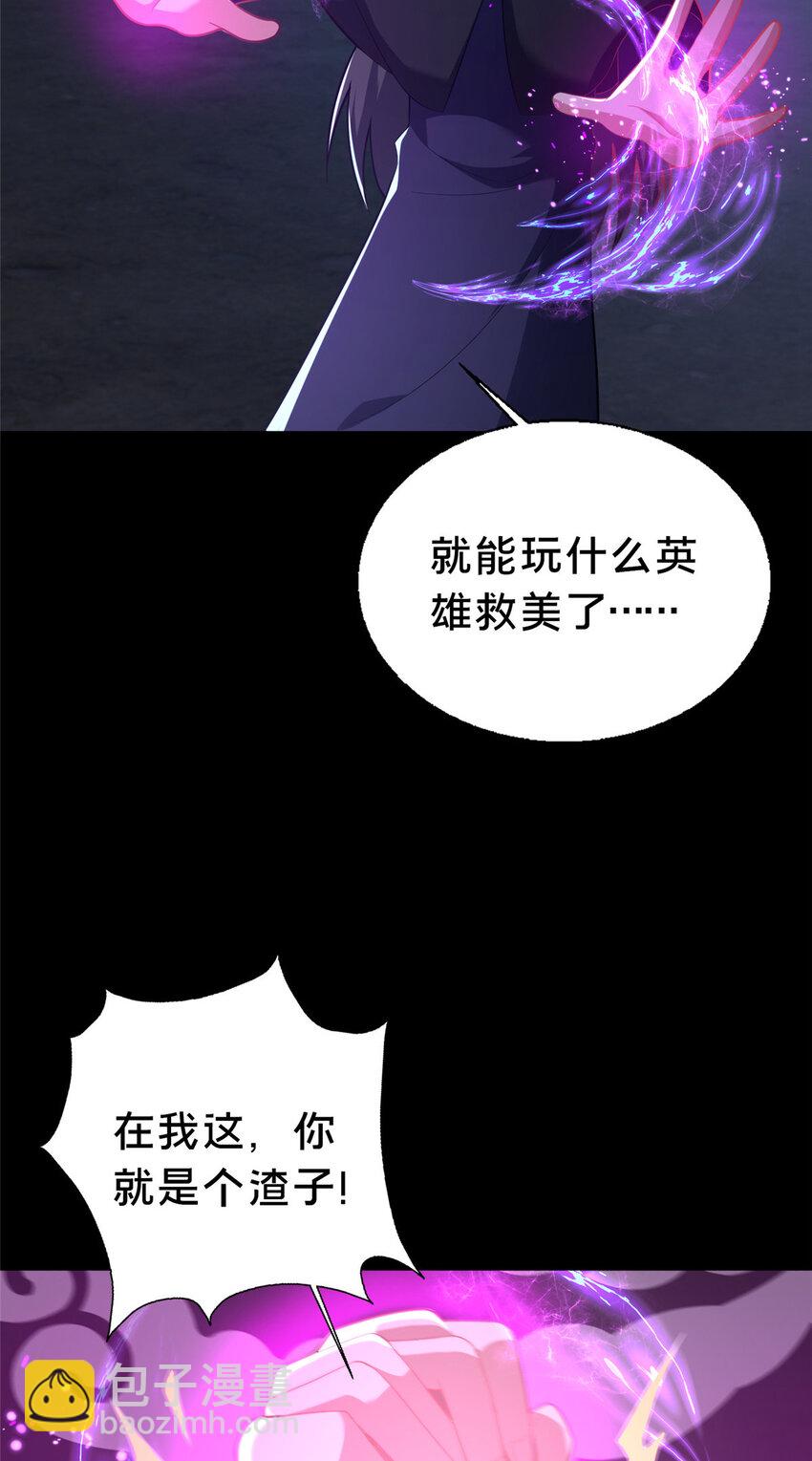 42 最后的铜板(1/2)-第43话