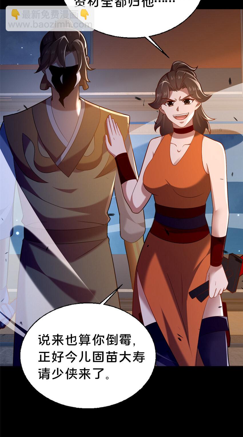 44 清理门户(1/2)-第45话