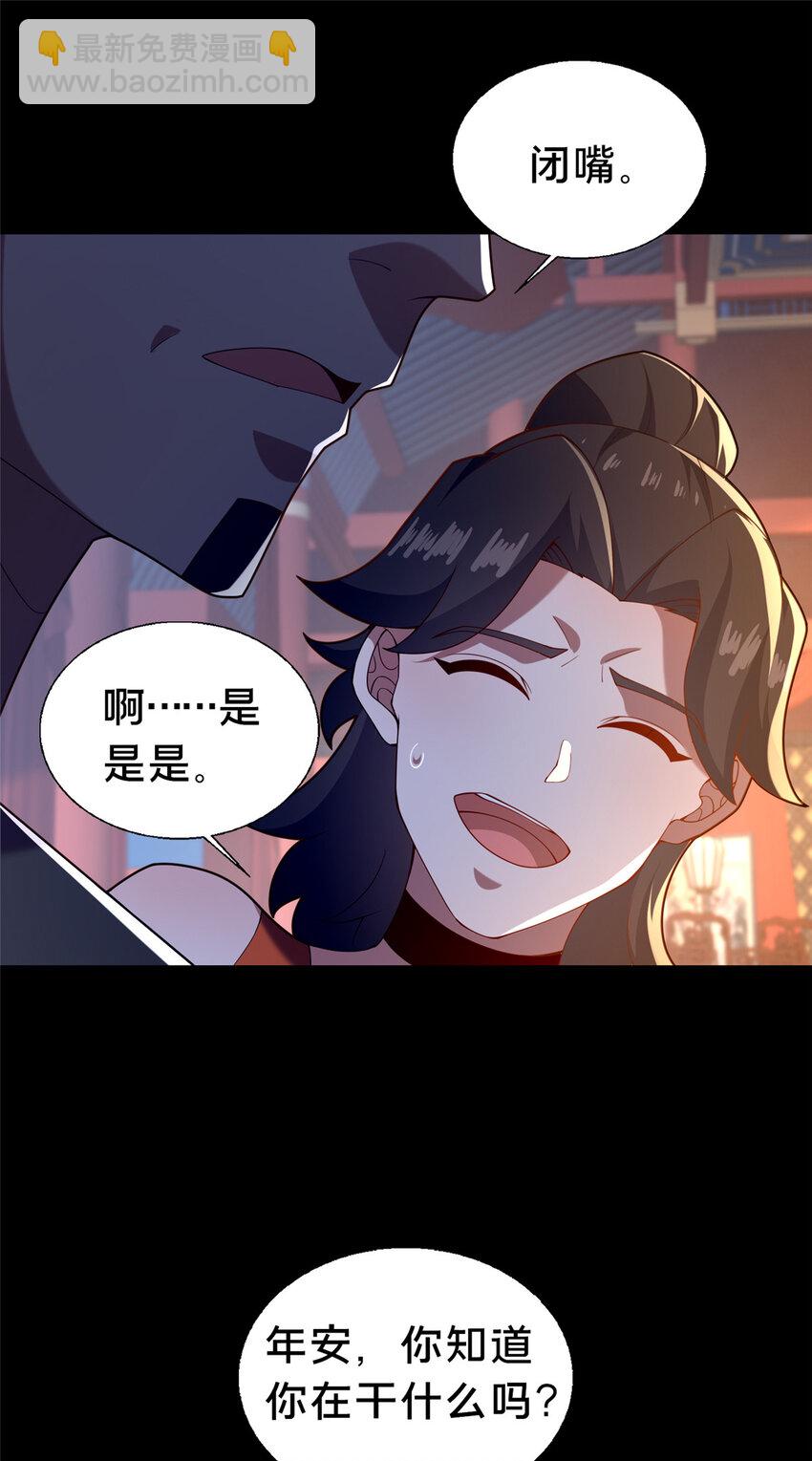 44 清理门户(1/2)-第45话