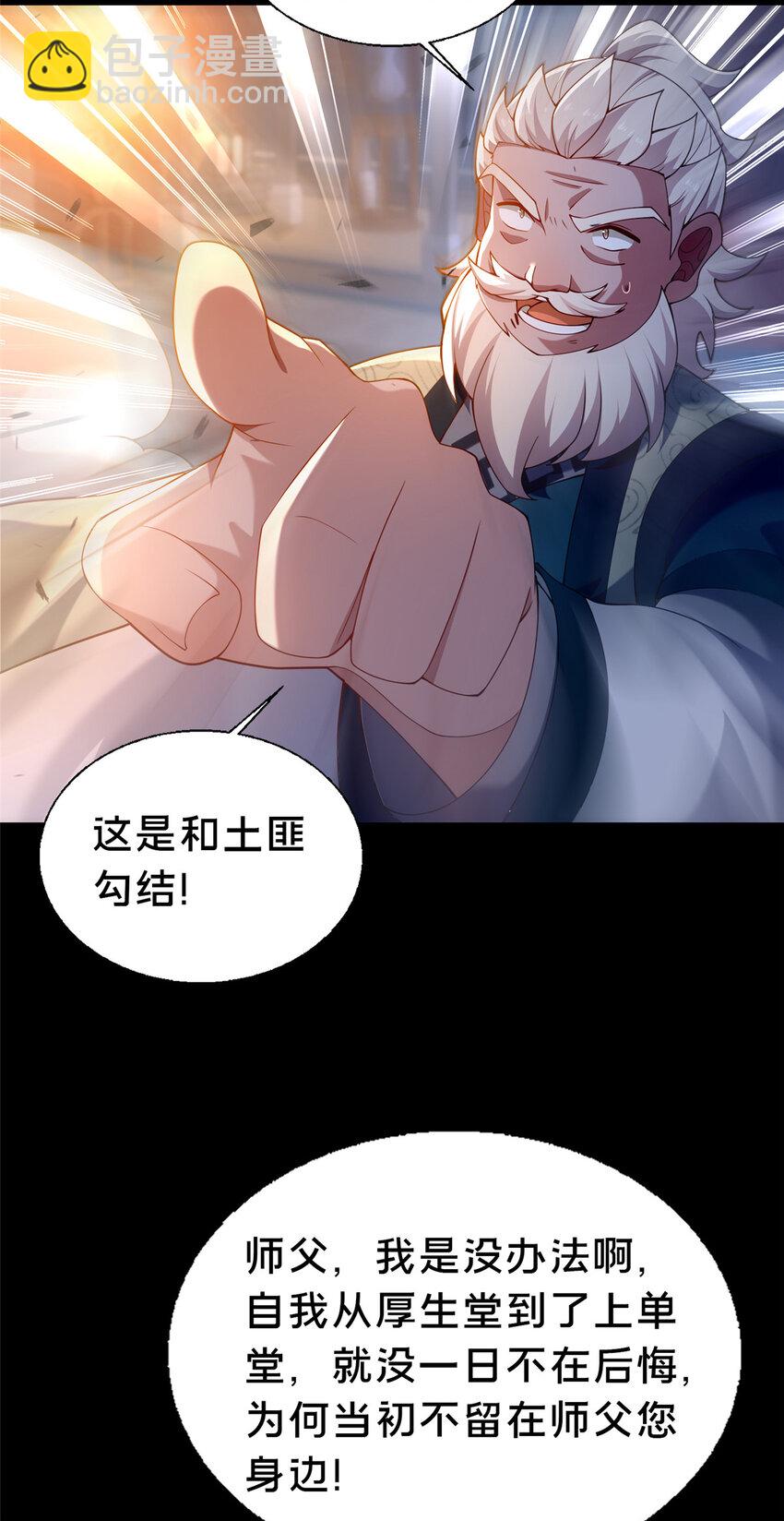 44 清理门户(1/2)-第45话
