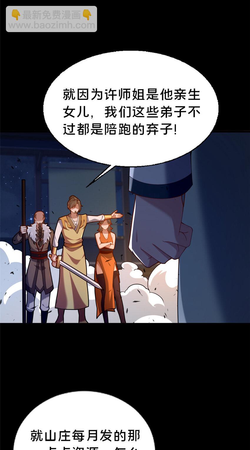 44 清理门户(1/2)-第45话