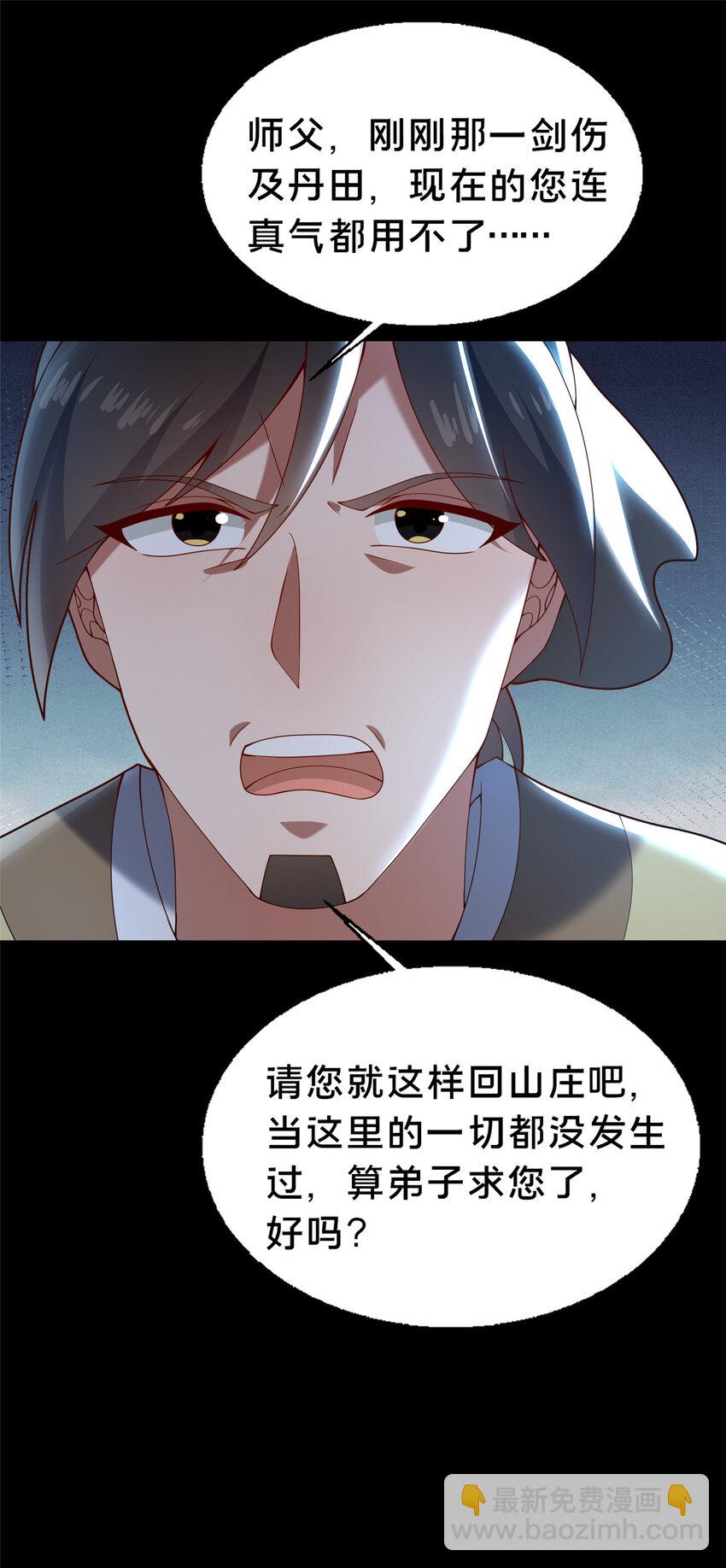 44 清理门户(1/2)-第45话