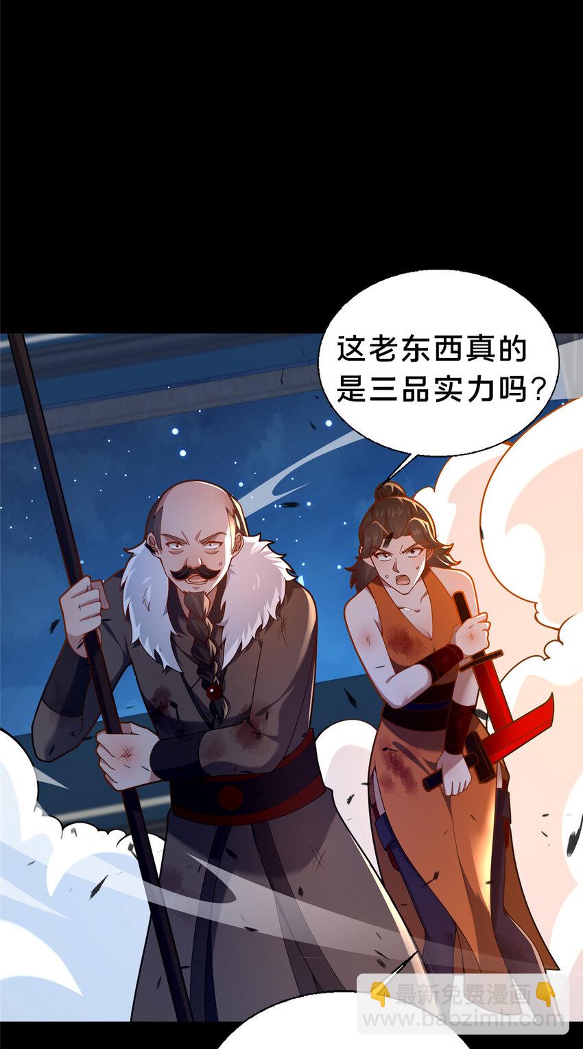 44 清理门户(1/2)-第45话