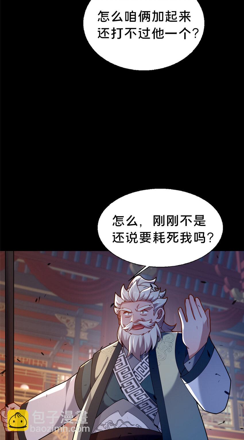44 清理门户(1/2)-第45话