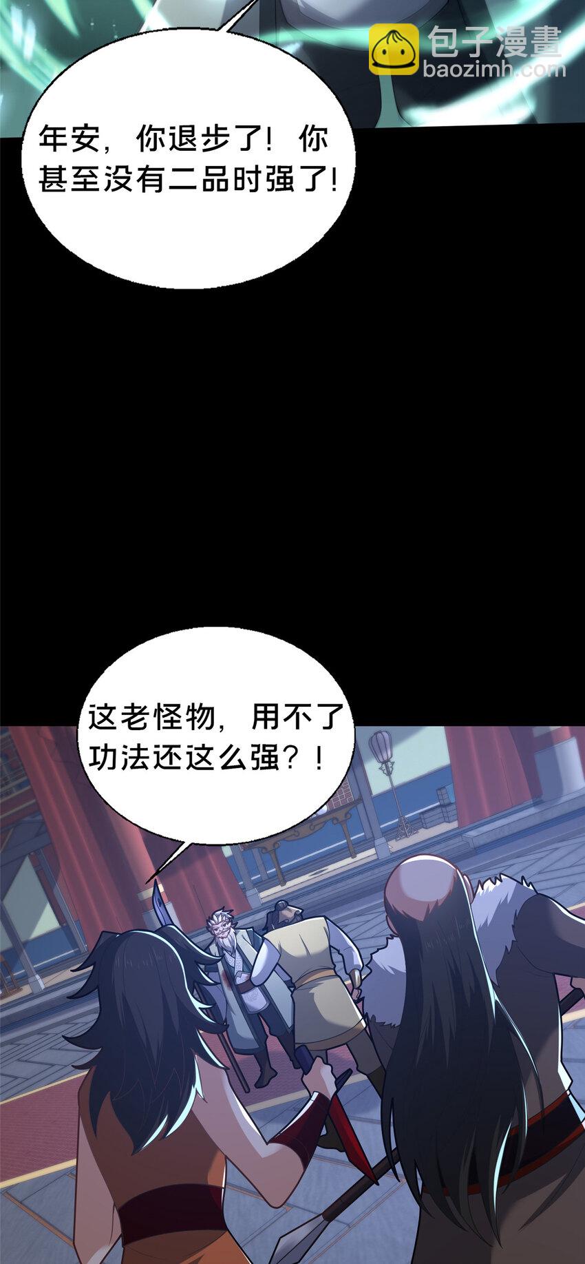 44 清理门户(1/2)-第45话
