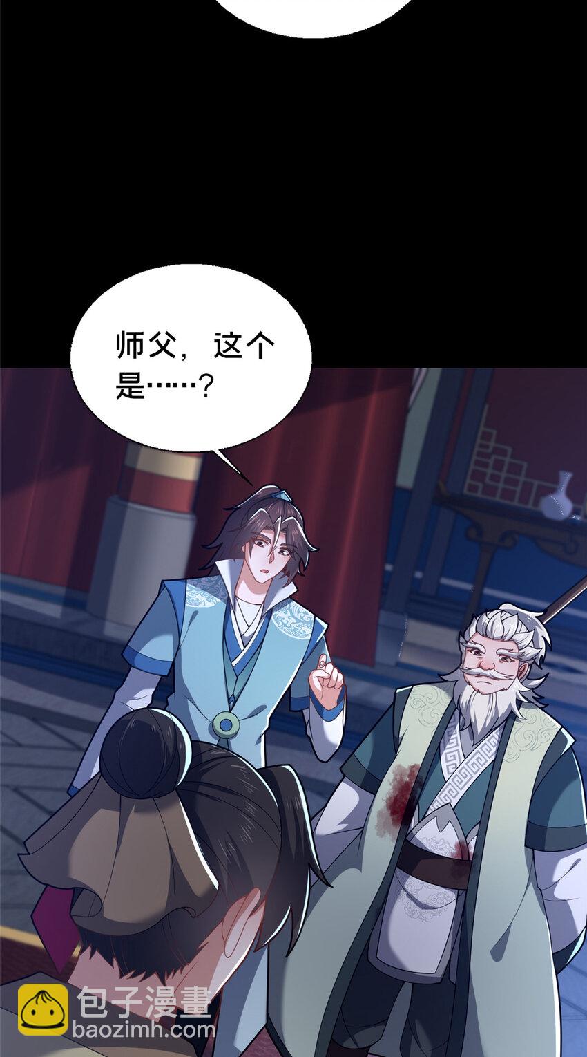 44 清理门户(1/2)-第45话