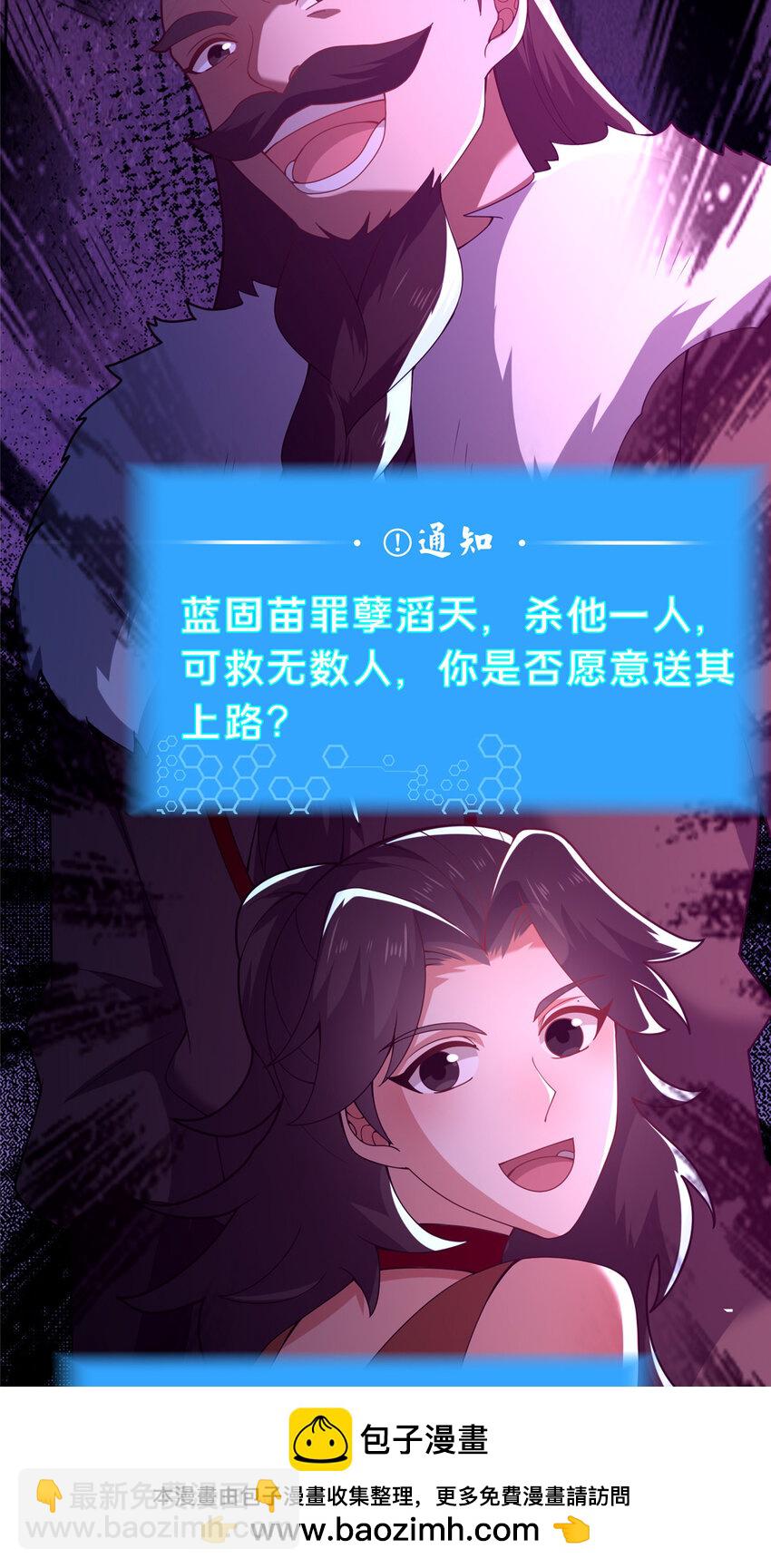 44 清理门户(1/2)-第45话