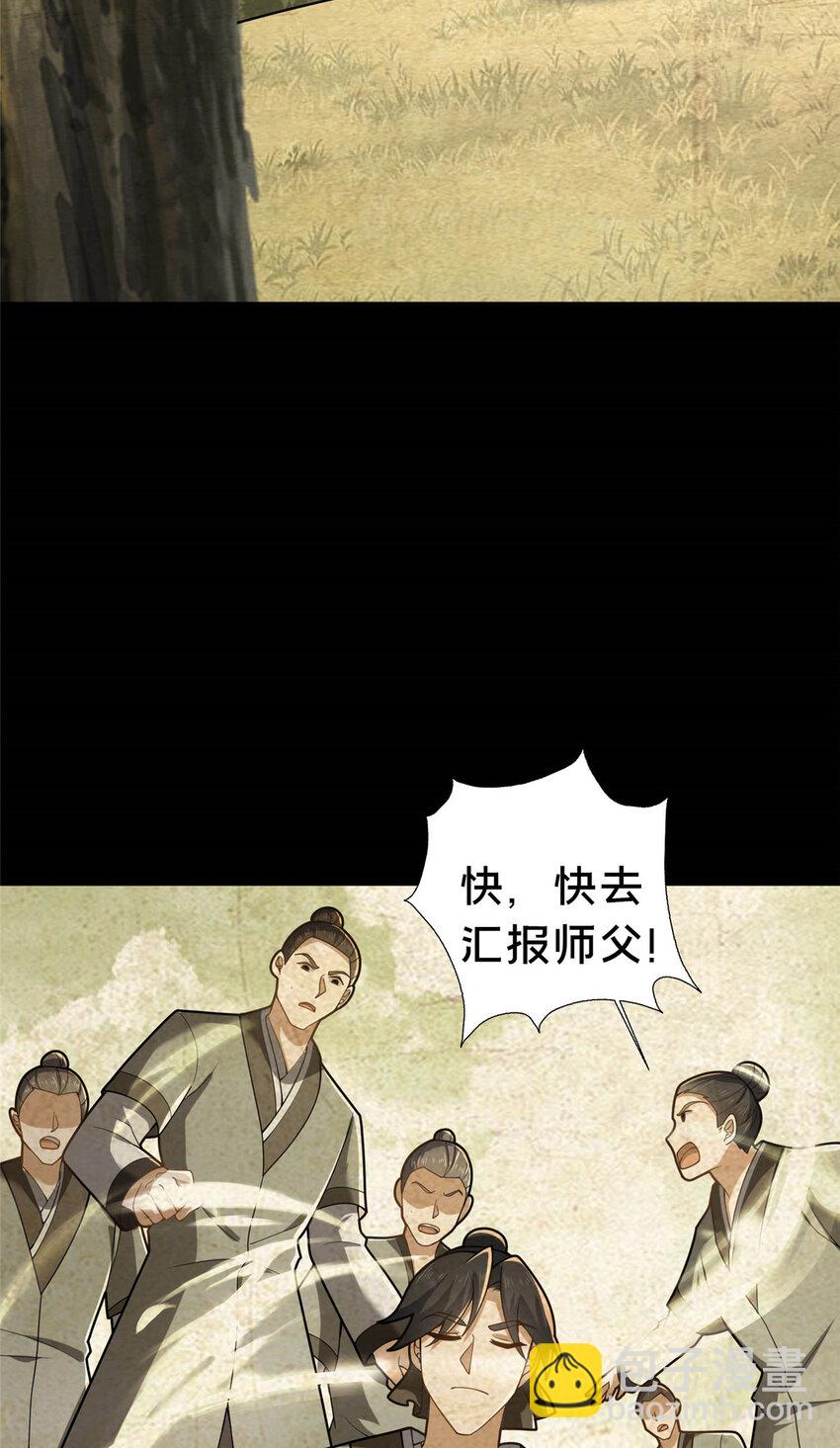 46 永别了(1/2)-第47话
