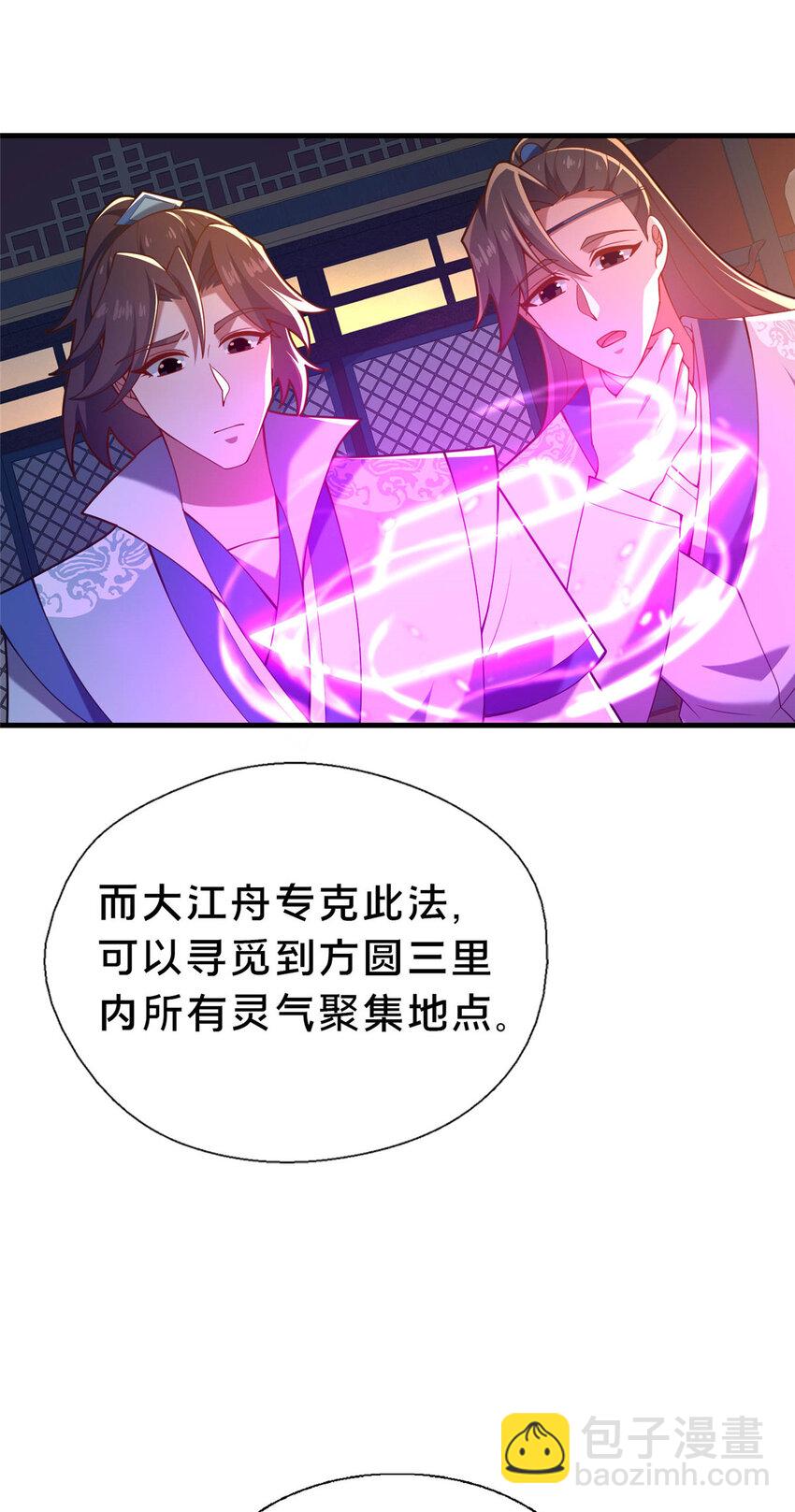 46 永别了(1/2)-第47话