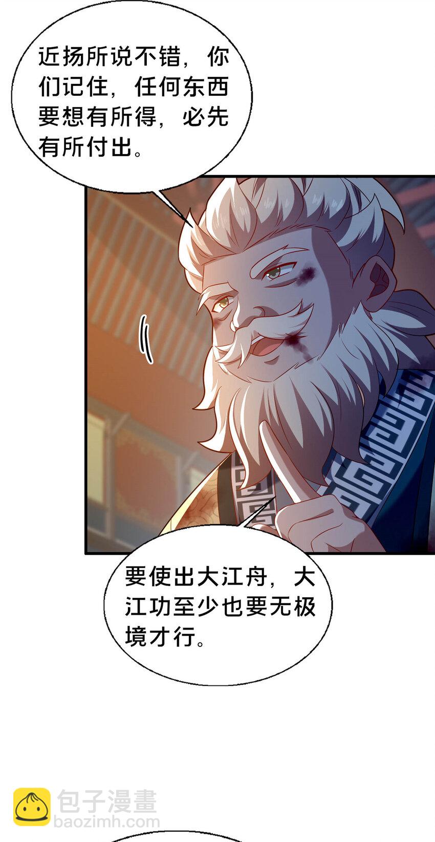 46 永别了(1/2)-第47话