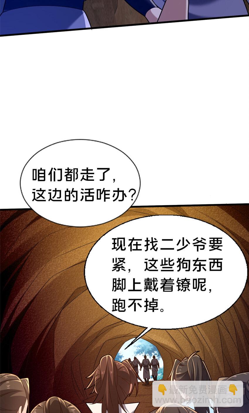 48 隐约的真相(1/2)-第49话