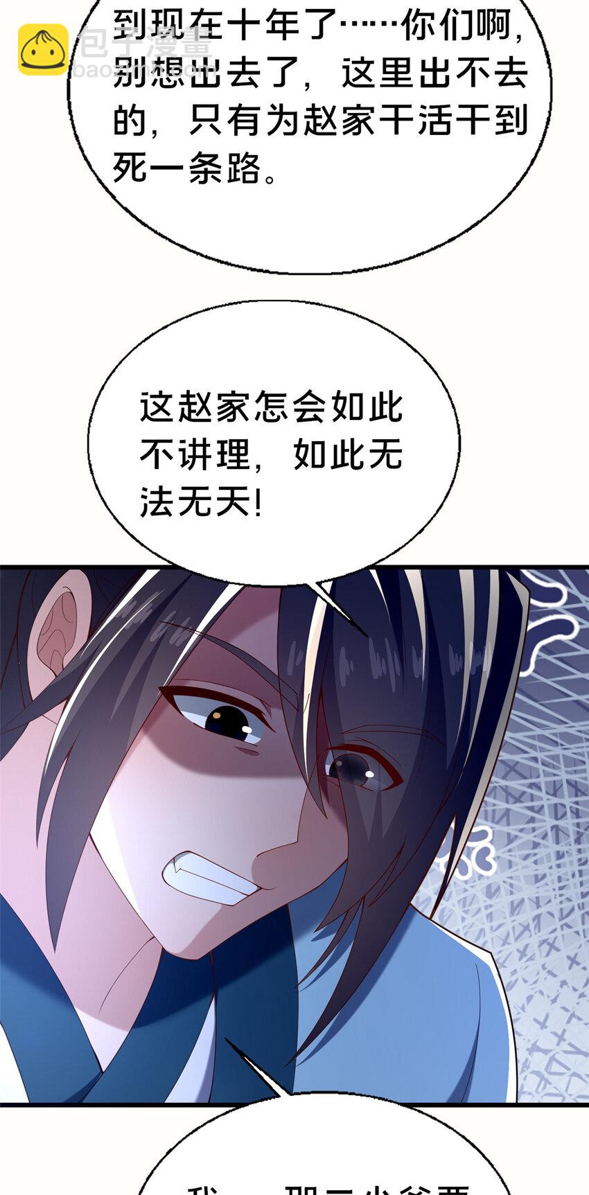 48 隐约的真相(1/2)-第49话