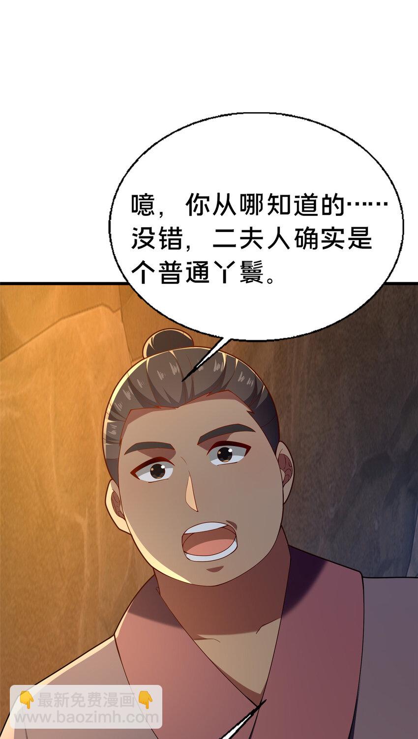 48 隐约的真相(1/2)-第49话
