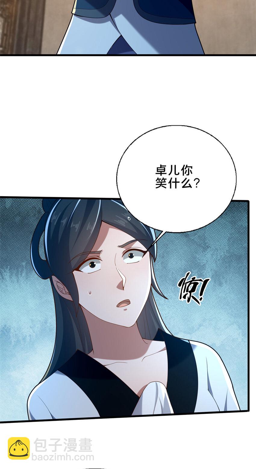 50 报仇雪恨(1/2)-第51话