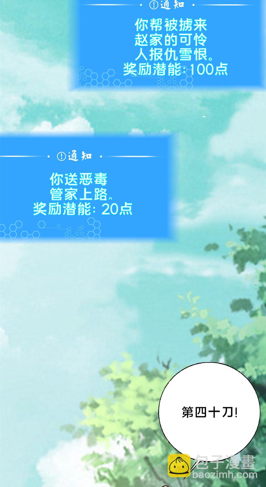 50 报仇雪恨(1/2)-第51话