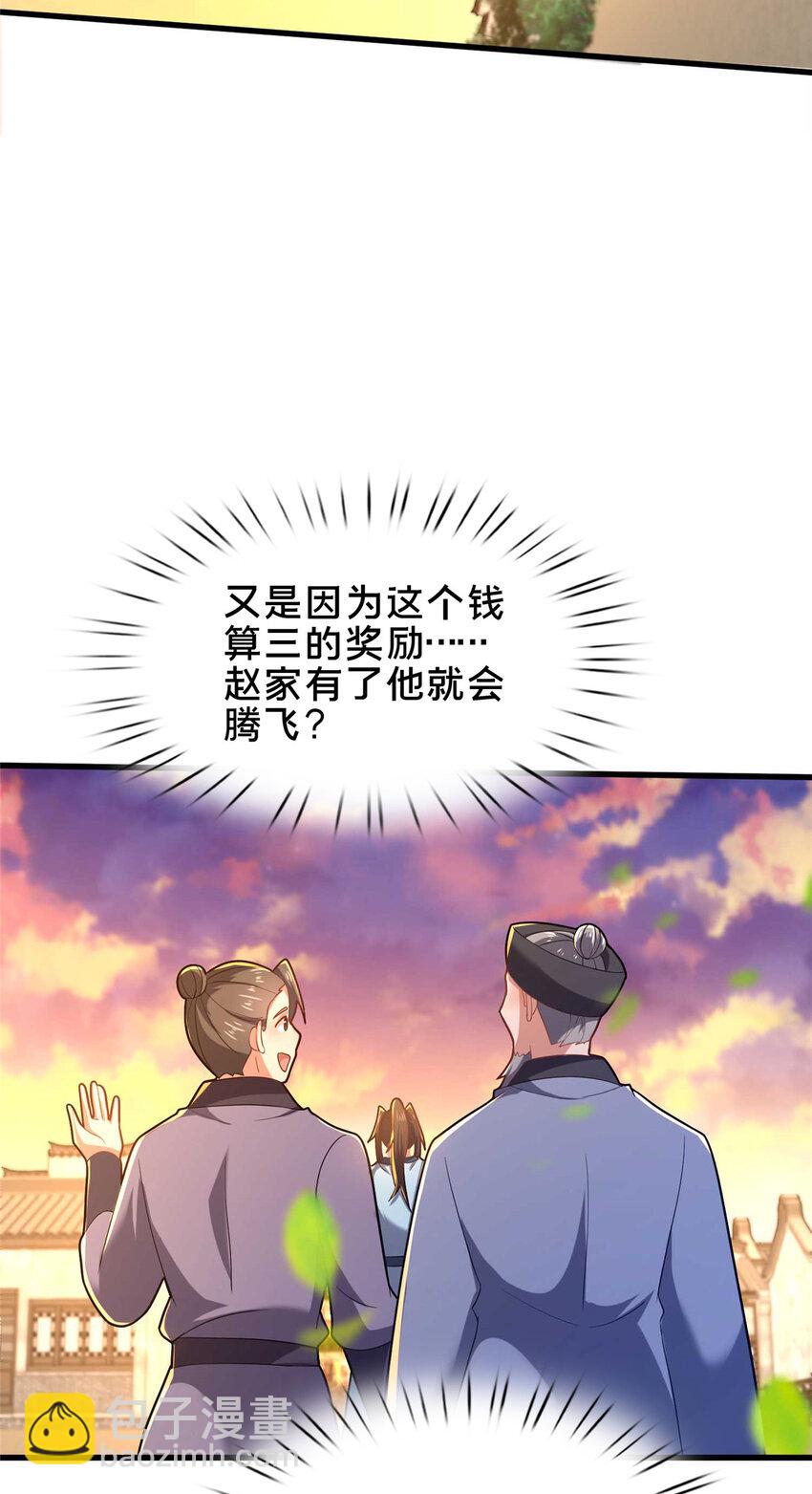 52 二九八(1/2)-第53话