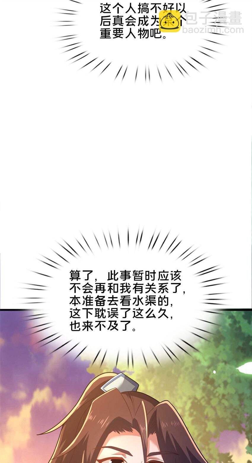 52 二九八(1/2)-第53话