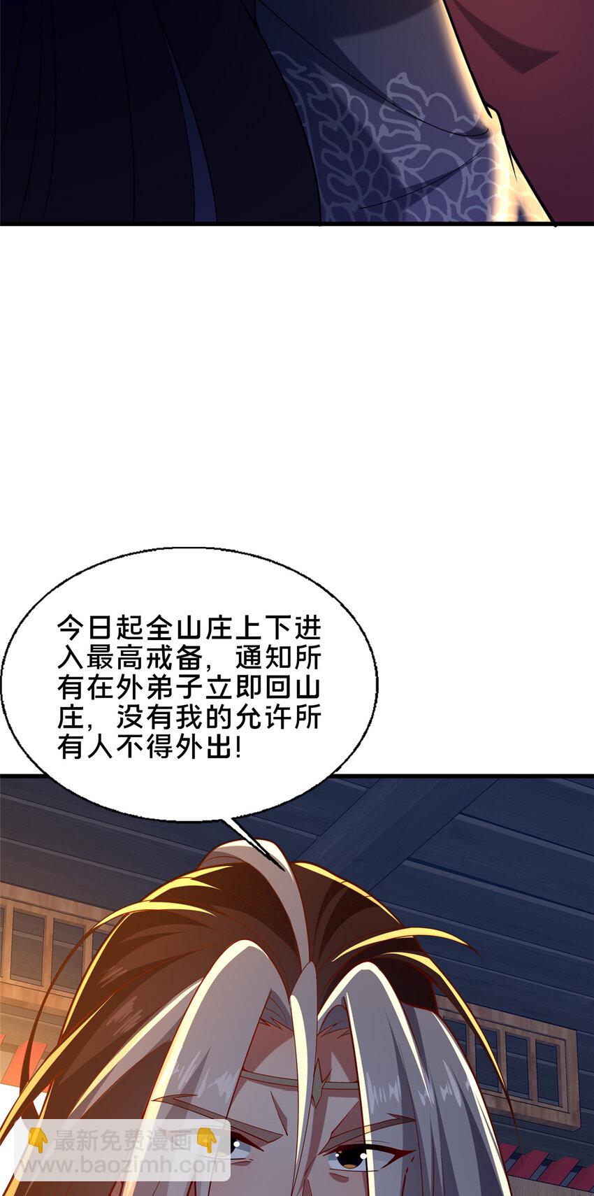 52 二九八(1/2)-第53话