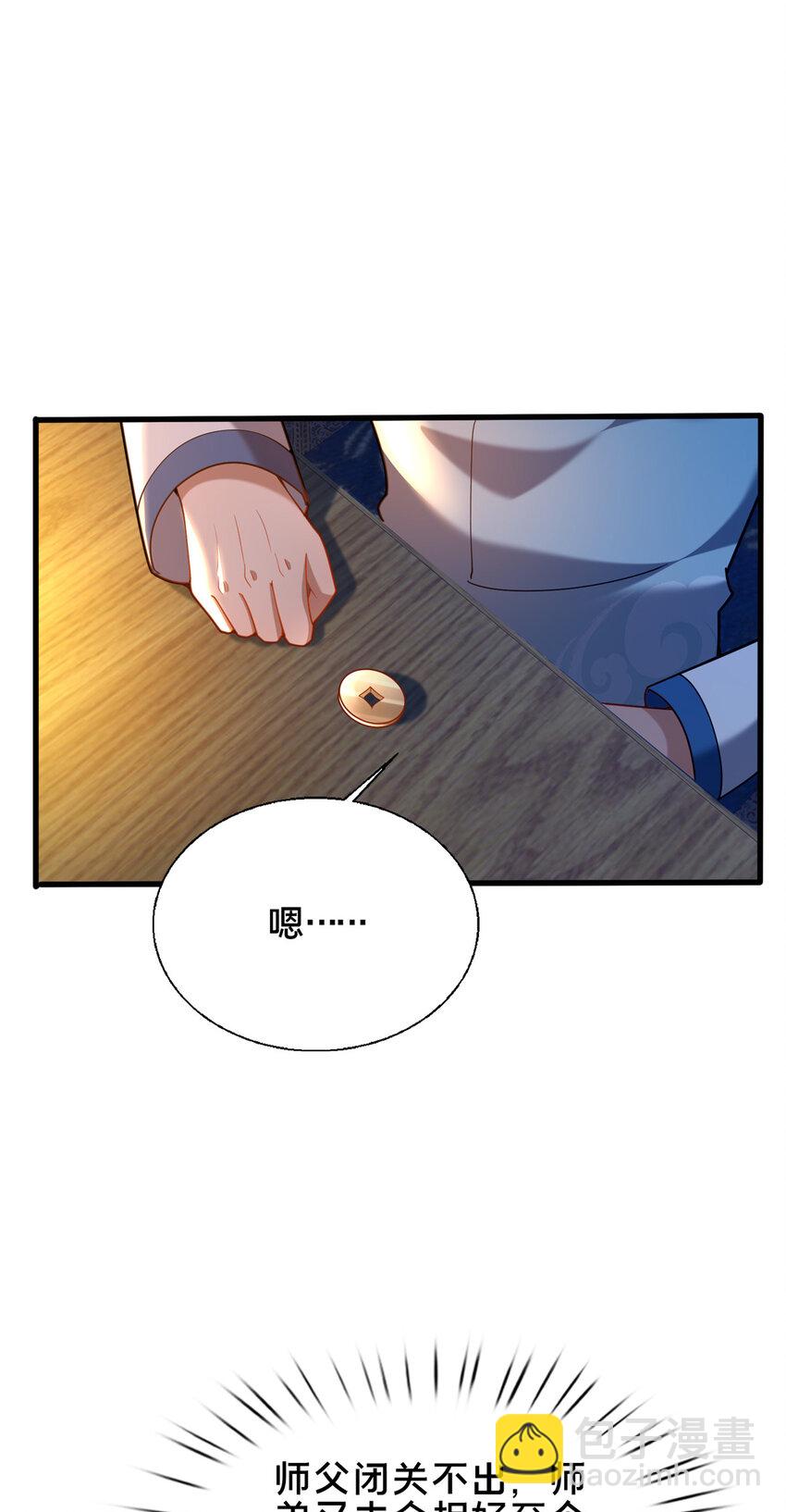 52 二九八(1/2)-第53话