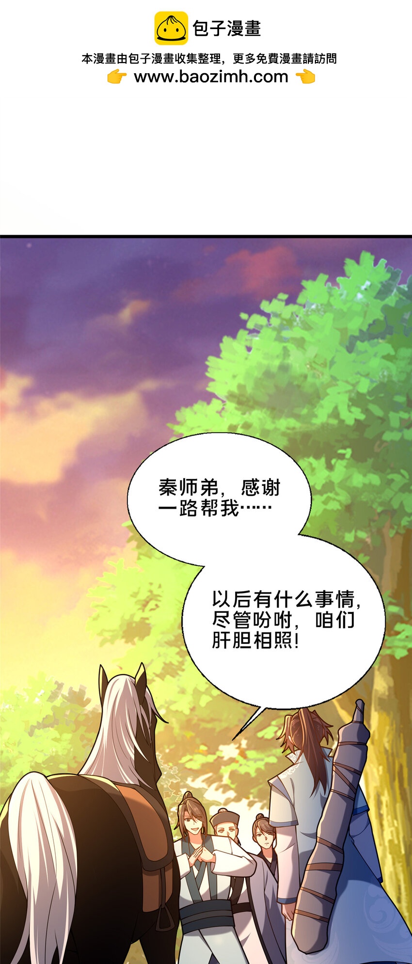52 二九八(1/2)-第53话