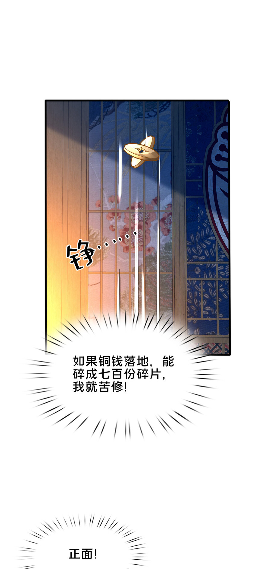 52 二九八(1/2)-第53话