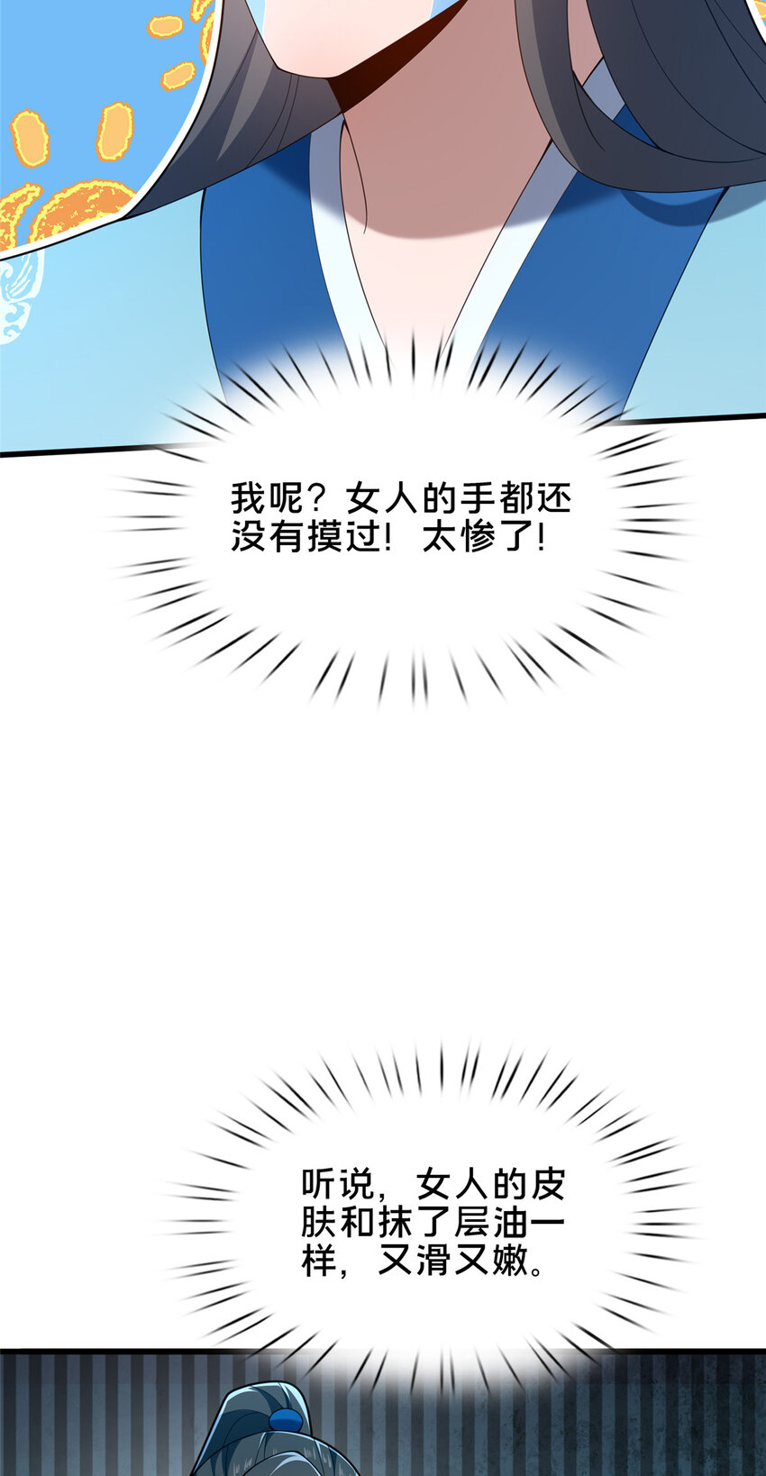 52 二九八(1/2)-第53话