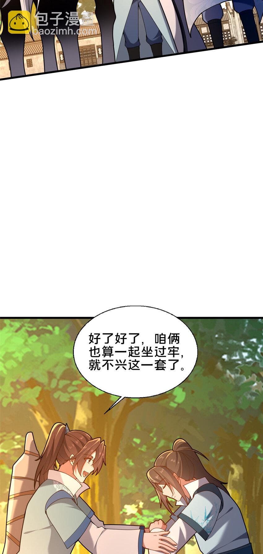 52 二九八(1/2)-第53话