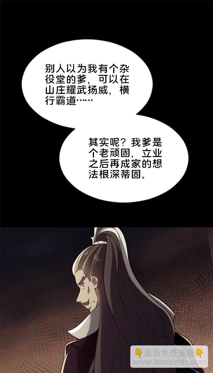 52 二九八(1/2)-第53话