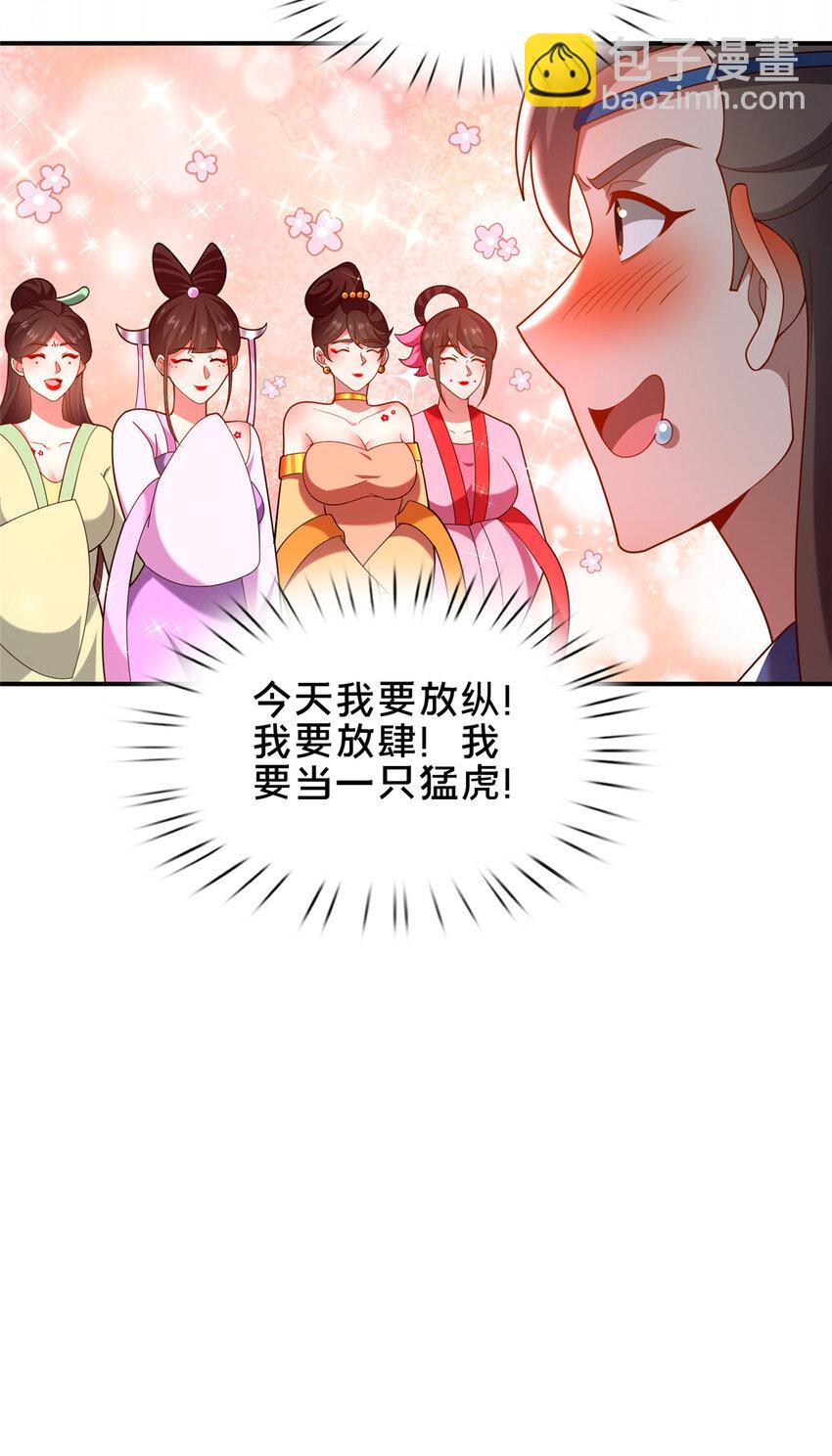 52 二九八(1/2)-第53话