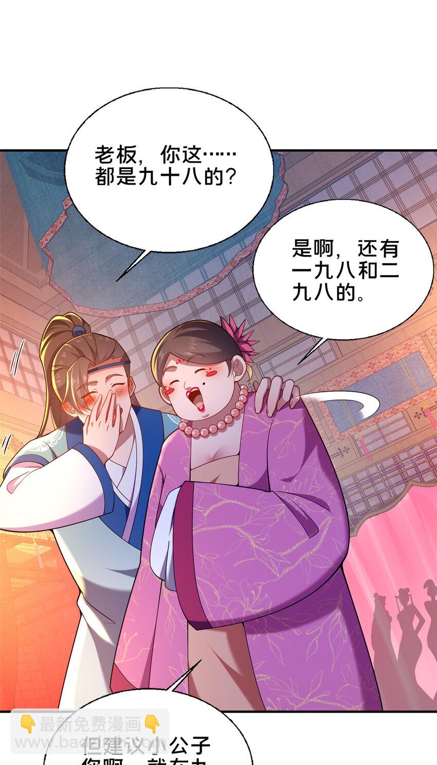 52 二九八(1/2)-第53话