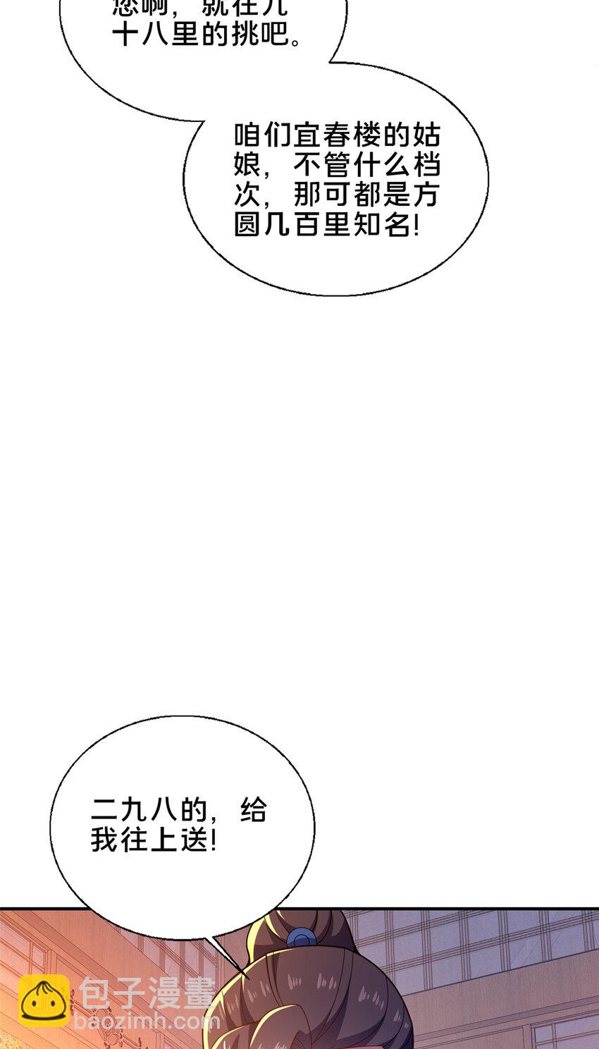 52 二九八(1/2)-第53话