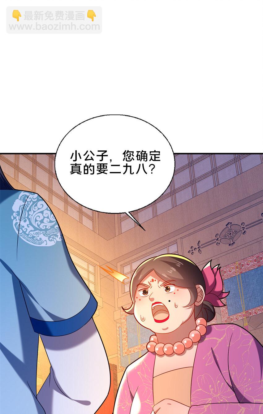 52 二九八(1/2)-第53话