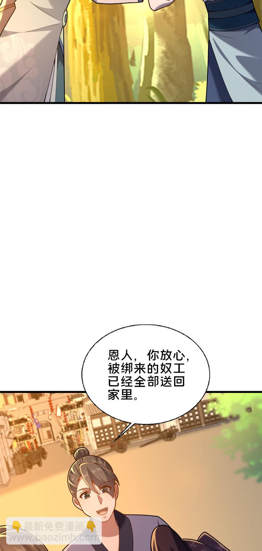 52 二九八(1/2)-第53话