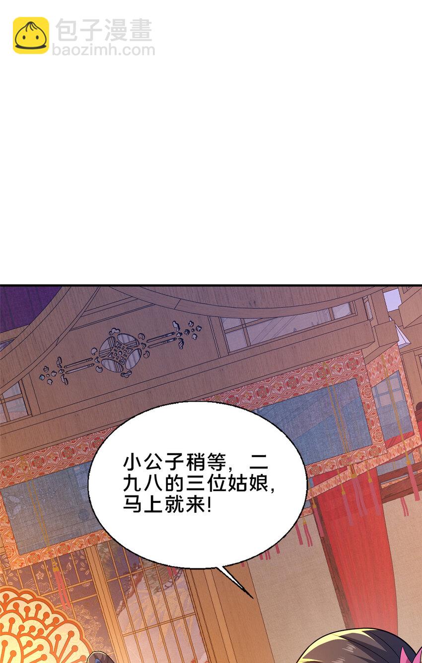 52 二九八(1/2)-第53话
