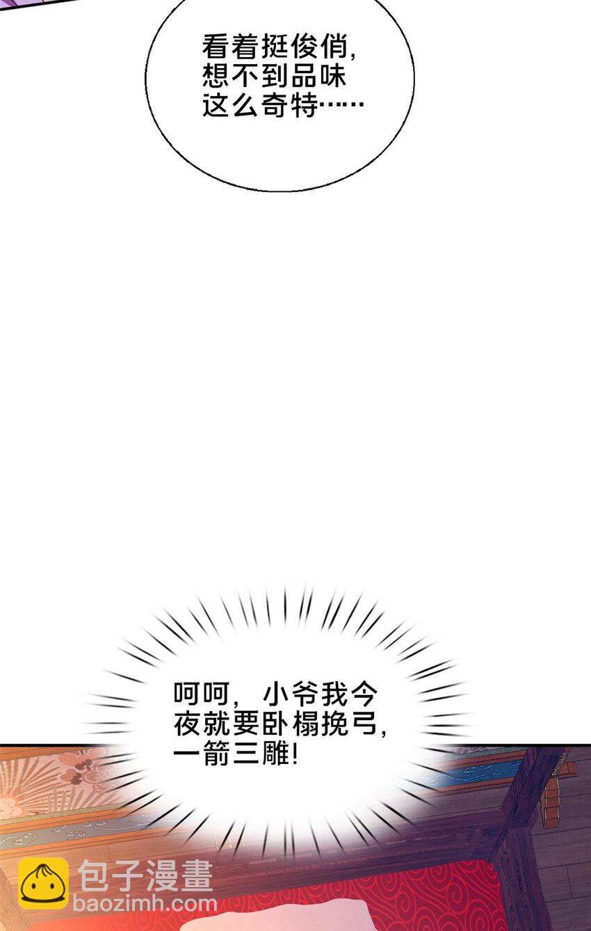 52 二九八(1/2)-第53话