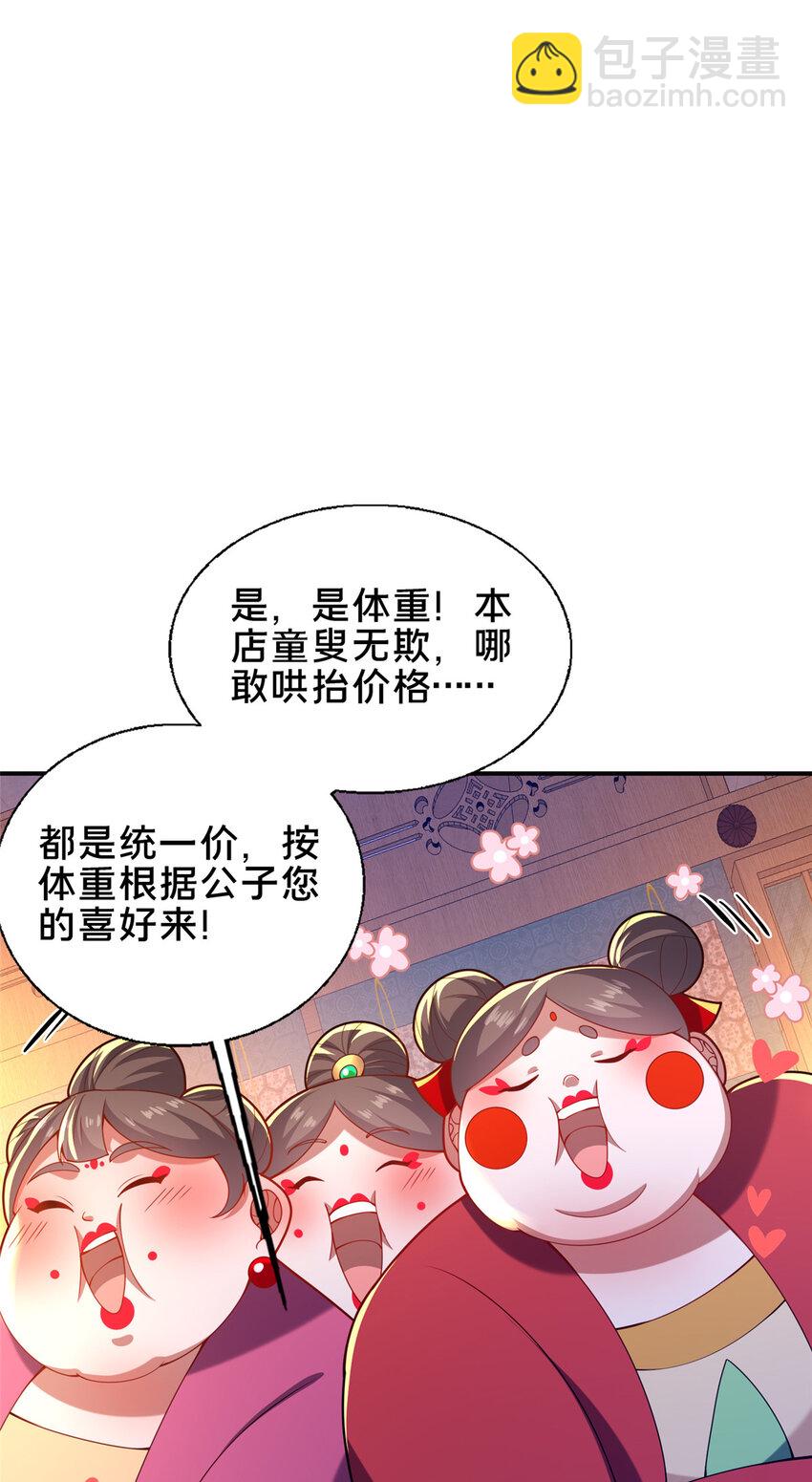 52 二九八(1/2)-第53话