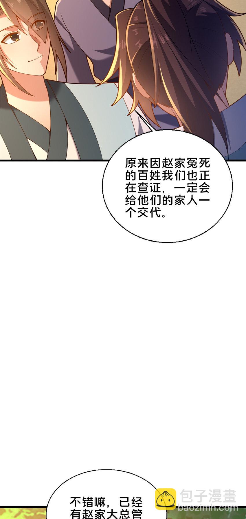 52 二九八(1/2)-第53话