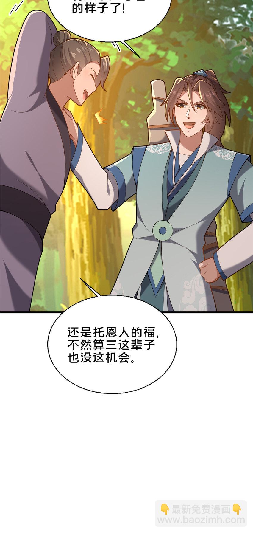 52 二九八(1/2)-第53话