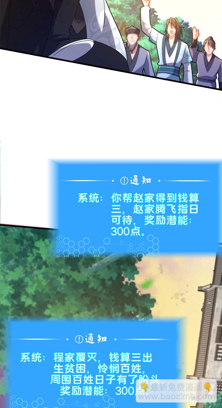 52 二九八(1/2)-第53话