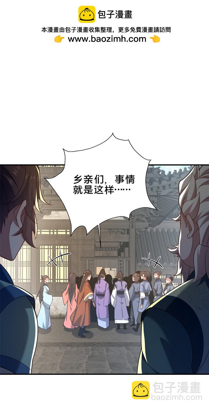 54 无极境(1/2)-第55话