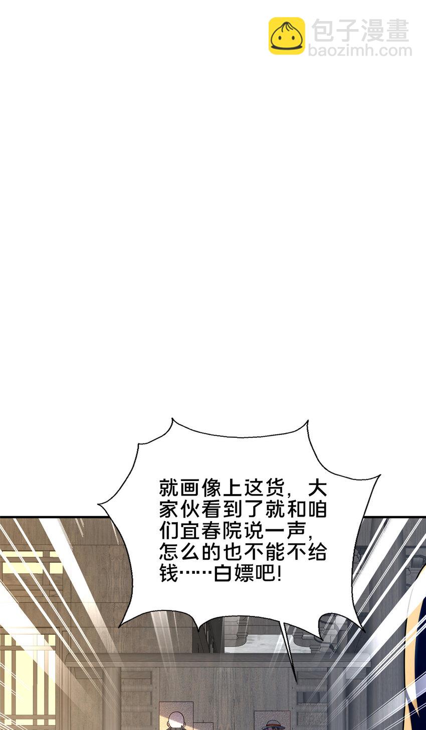 54 无极境(1/2)-第55话