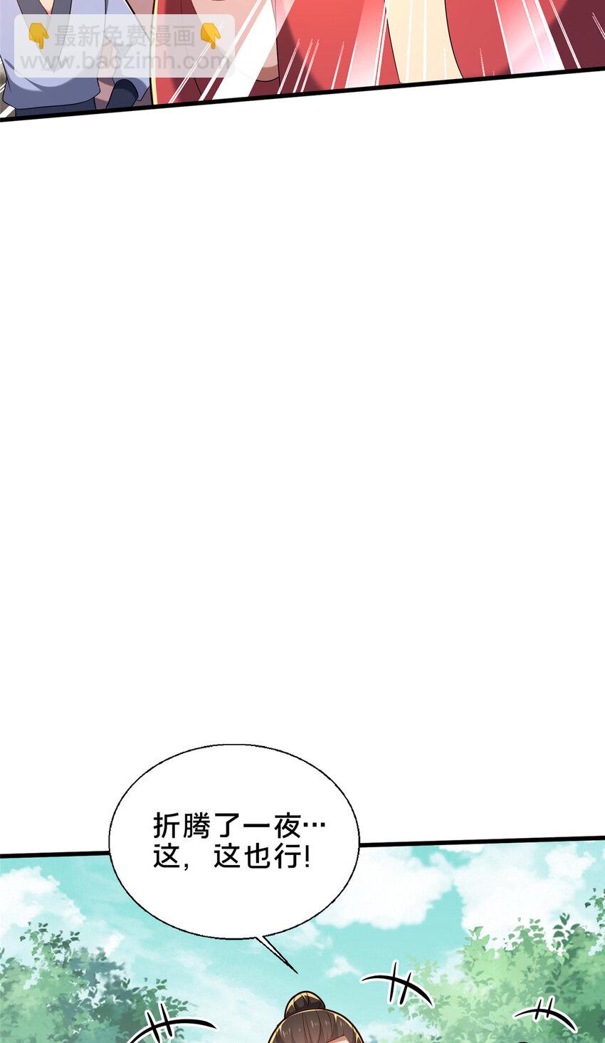 54 无极境(1/2)-第55话