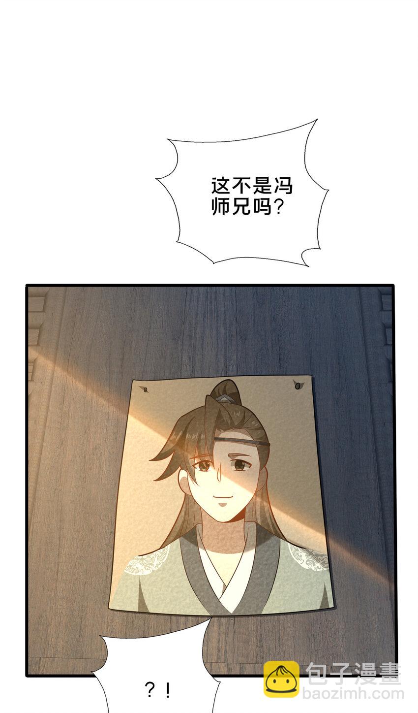 54 无极境(1/2)-第55话
